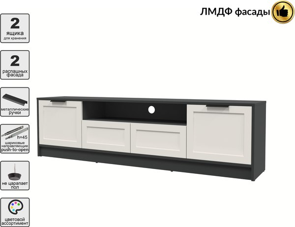 Тумба Интерлиния ТВ Концепт Тренд КТ-ТВ4-50