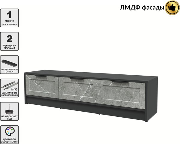 Тумба Интерлиния ТВ Концепт Тренд КТ-ТВ3-35