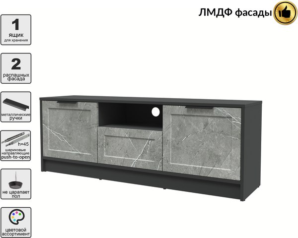 Тумба Интерлиния ТВ Концепт Тренд КТ-ТВ3-50