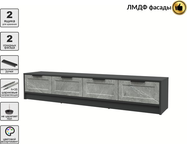 Тумба Интерлиния ТВ Концепт Тренд КТ-ТВ4-35