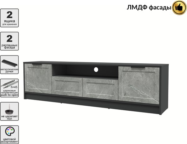 Тумба Интерлиния ТВ Концепт Тренд КТ-ТВ4-50