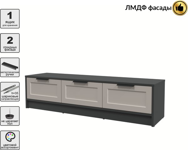 Тумба Интерлиния ТВ Концепт Тренд КТ-ТВ3-35