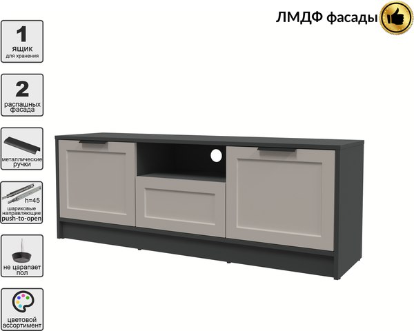 Тумба Интерлиния ТВ Концепт Тренд КТ-ТВ3-50