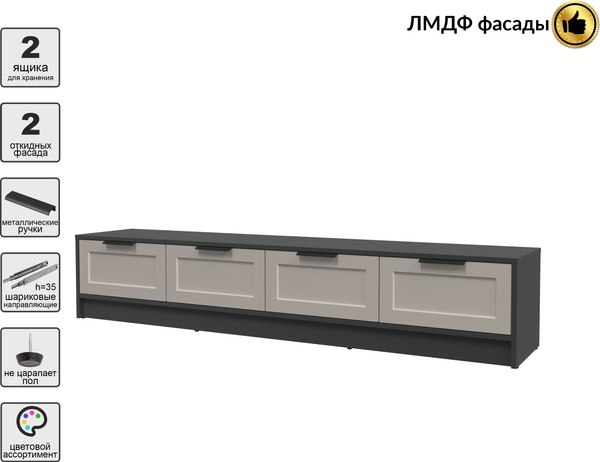 Тумба Интерлиния ТВ Концепт Тренд КТ-ТВ4-35