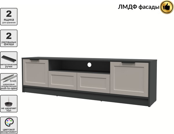 Тумба Интерлиния ТВ Концепт Тренд КТ-ТВ4-50