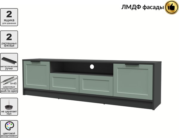 Тумба Интерлиния ТВ Концепт Тренд КТ-ТВ4-50