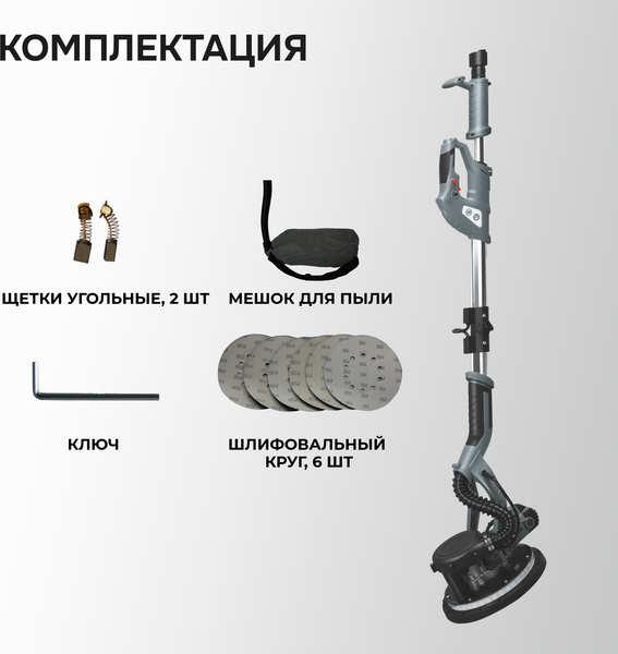 Шлифовальная машина для стен Profipower ШМБ-900 / E0283