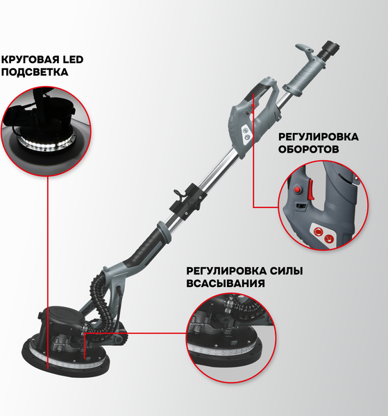 Шлифовальная машина для стен Profipower ШМБ-900 / E0283