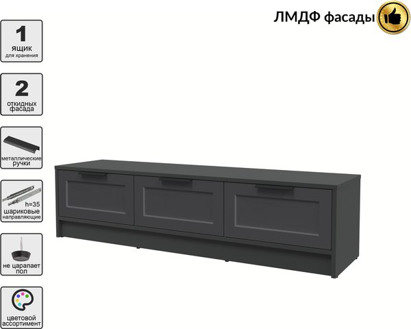 Тумба Интерлиния ТВ Концепт Тренд КТ-ТВ3-35