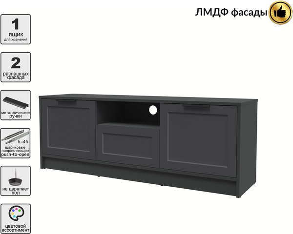 Тумба Интерлиния ТВ Концепт Тренд КТ-ТВ3-50