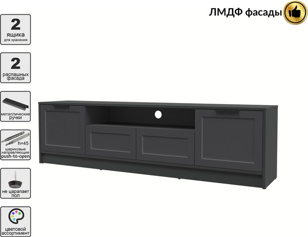 Тумба Интерлиния ТВ Концепт Тренд КТ-ТВ4-50