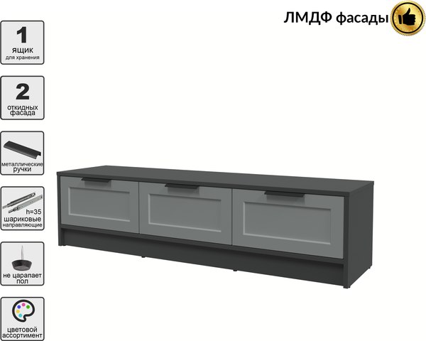 Тумба Интерлиния ТВ Концепт Тренд КТ-ТВ3-35