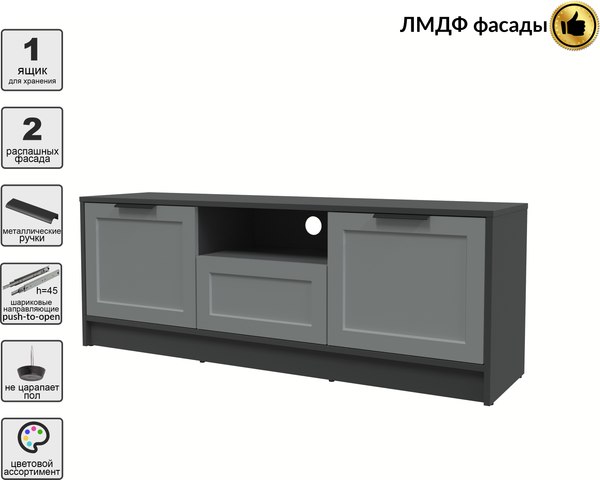 Тумба Интерлиния ТВ Концепт Тренд КТ-ТВ3-50