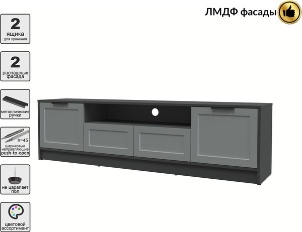 Тумба Интерлиния ТВ Концепт Тренд КТ-ТВ4-50