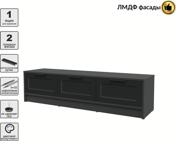 Тумба Интерлиния ТВ Концепт Тренд КТ-ТВ3-35