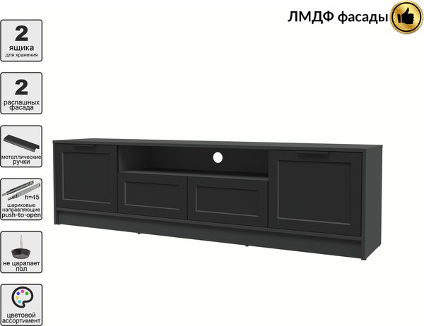 Тумба Интерлиния ТВ Концепт Тренд КТ-ТВ4-50