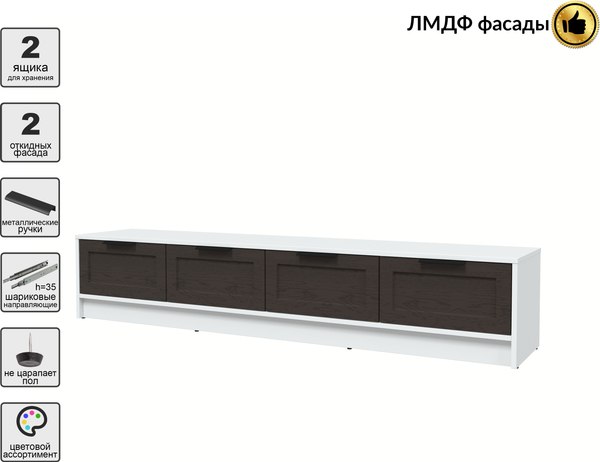 Тумба Интерлиния ТВ Концепт Тренд КТ-ТВ4-35