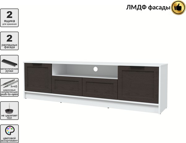 Тумба Интерлиния ТВ Концепт Тренд КТ-ТВ4-50