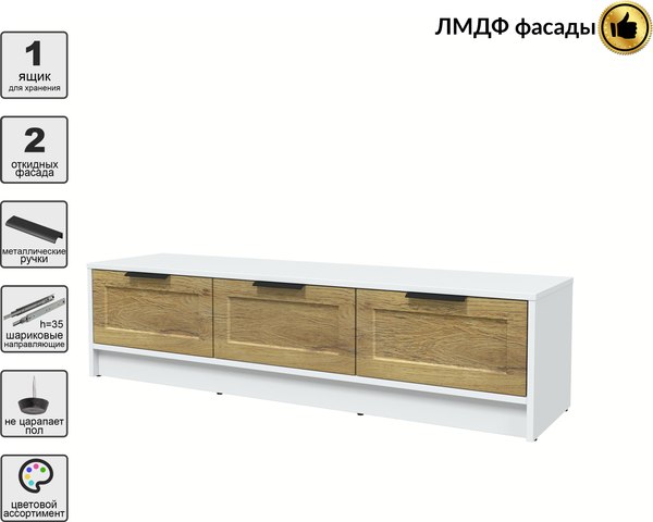 Тумба Интерлиния ТВ Концепт Тренд КТ-ТВ3-35