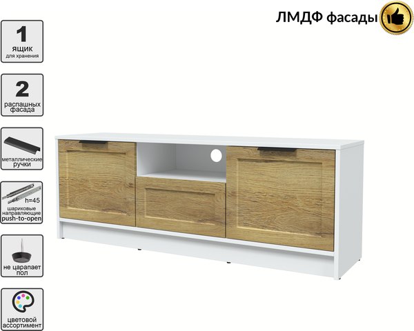 Тумба Интерлиния ТВ Концепт Тренд КТ-ТВ3-50