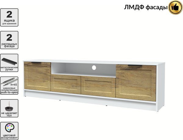 Тумба Интерлиния ТВ Концепт Тренд КТ-ТВ4-50