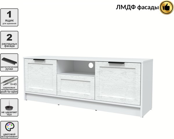 Тумба Интерлиния ТВ Концепт Тренд КТ-ТВ3-50