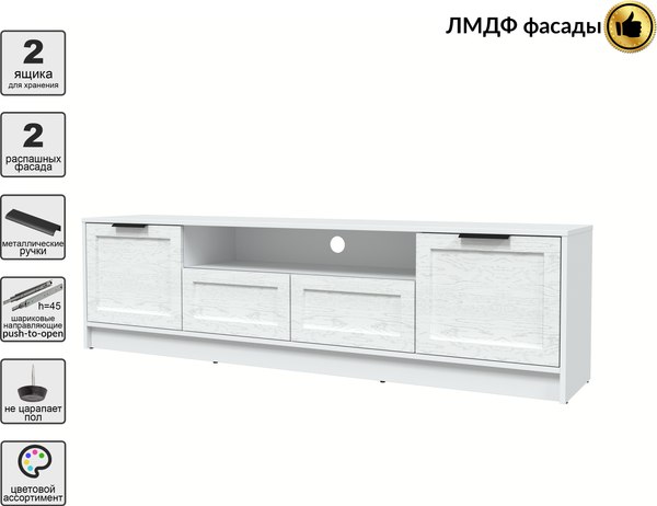 Тумба Интерлиния ТВ Концепт Тренд КТ-ТВ4-50