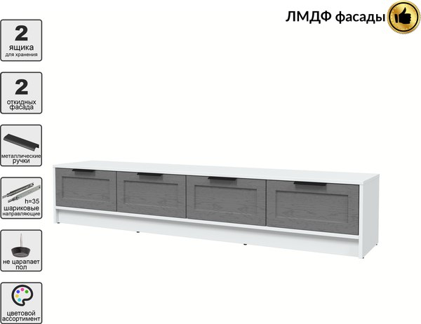 Тумба Интерлиния ТВ Концепт Тренд КТ-ТВ4-35