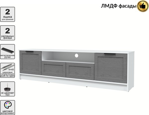 Тумба Интерлиния ТВ Концепт Тренд КТ-ТВ4-50