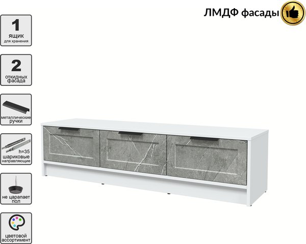 Тумба Интерлиния ТВ Концепт Тренд КТ-ТВ3-35