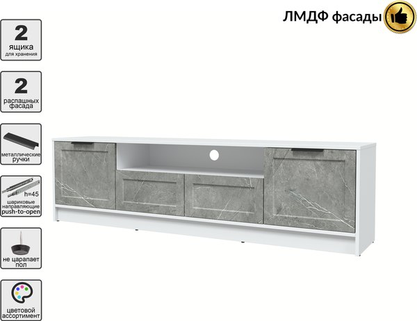 Тумба Интерлиния ТВ Концепт Тренд КТ-ТВ4-50