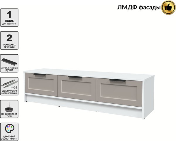 Тумба Интерлиния ТВ Концепт Тренд КТ-ТВ3-35