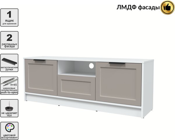 Тумба Интерлиния ТВ Концепт Тренд КТ-ТВ3-50