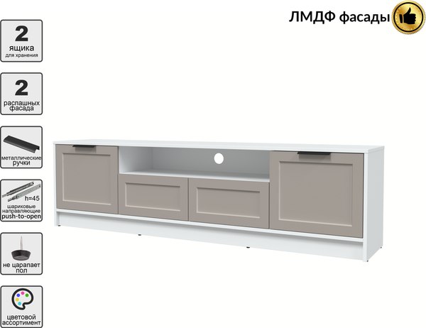 Тумба Интерлиния ТВ Концепт Тренд КТ-ТВ4-50