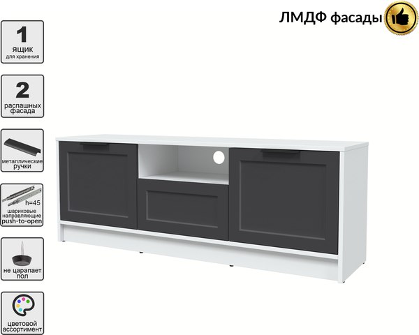 Тумба Интерлиния ТВ Концепт Тренд КТ-ТВ3-50