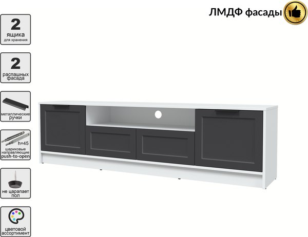 Тумба Интерлиния ТВ Концепт Тренд КТ-ТВ4-50