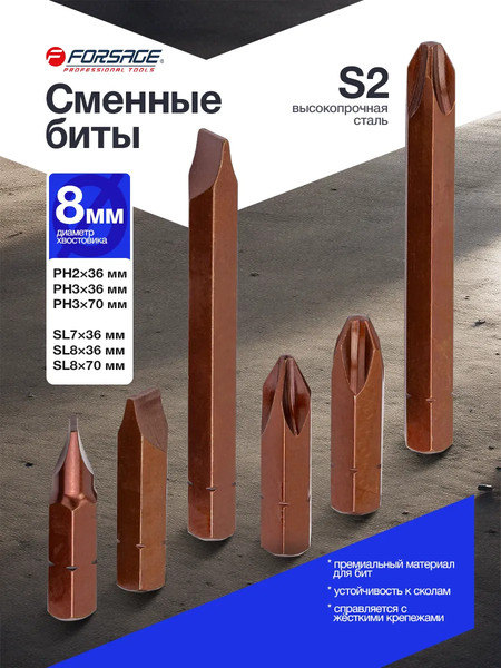 Отвертка Forsage F-5064S