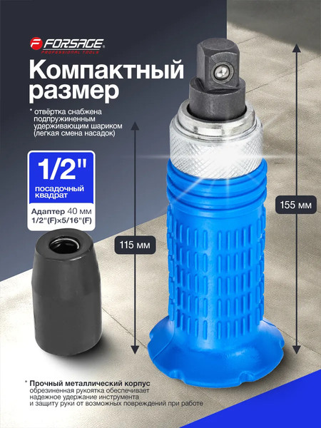 Отвертка Forsage F-5064S