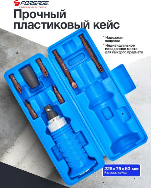 Отвертка Forsage F-5064S