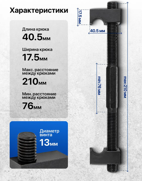 Стяжка пружин Forsage F-627230