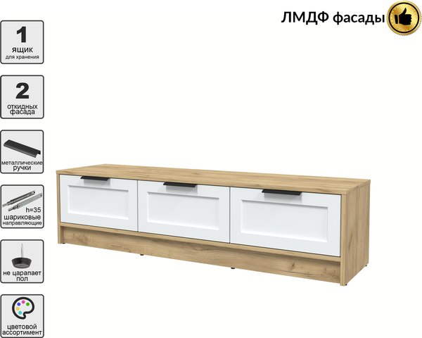 Тумба Интерлиния ТВ Концепт Тренд КТ-ТВ3-35