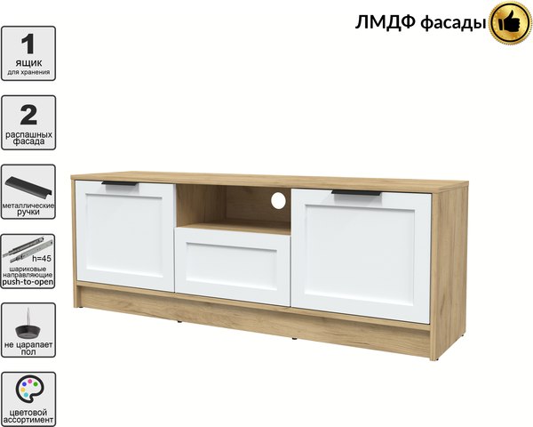 Тумба Интерлиния ТВ Концепт Тренд КТ-ТВ3-50