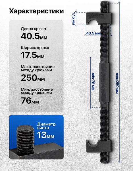 Стяжка пружин Forsage F-627275