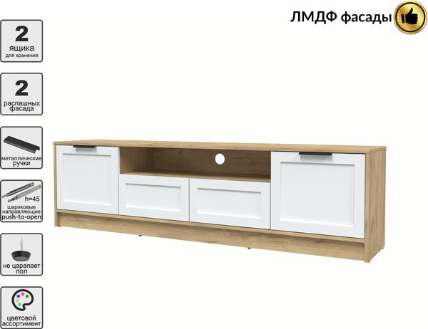 Тумба Интерлиния ТВ Концепт Тренд КТ-ТВ4-50