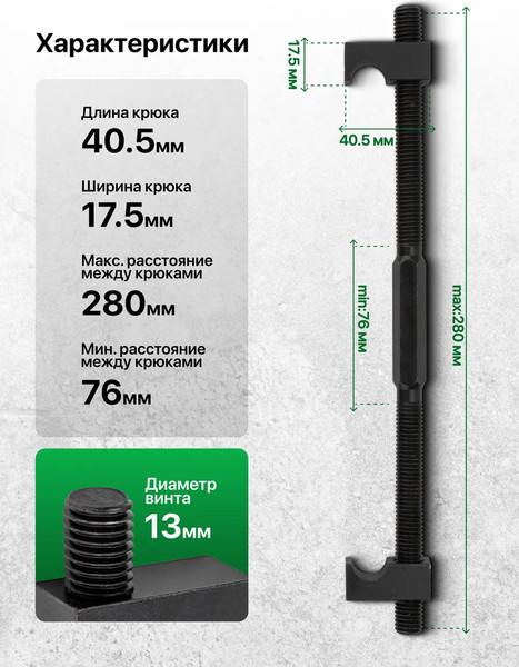 Стяжка пружин RockForce RF-627300