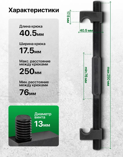 Стяжка пружин RockForce RF-627275