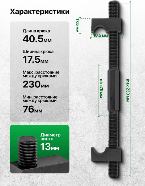 Стяжка пружин RockForce RF-627250