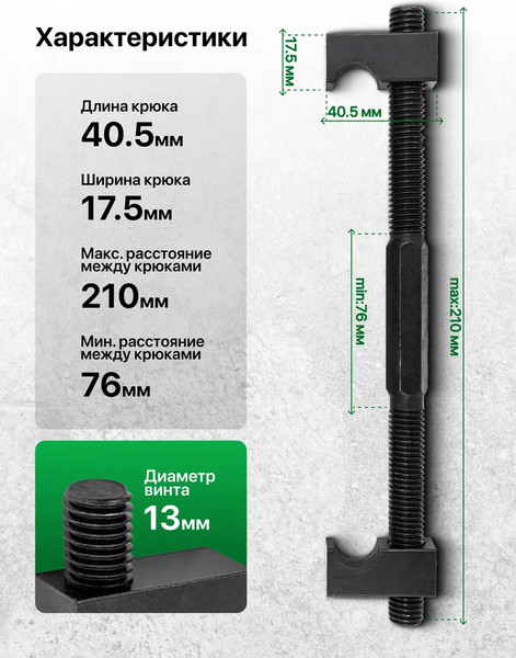 Стяжка пружин RockForce RF-627230