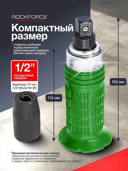 Отвертка RockForce RF-5064S