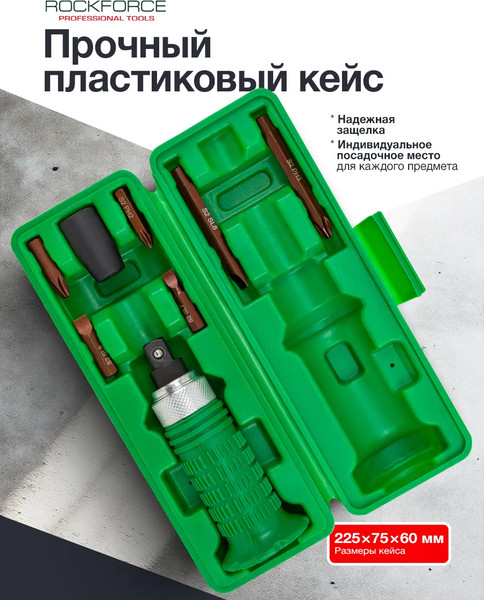 Отвертка RockForce RF-5064S